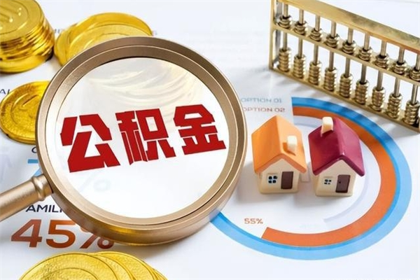 张家口黄牛是怎么提取公积金的（黄牛提取公积金的原理）